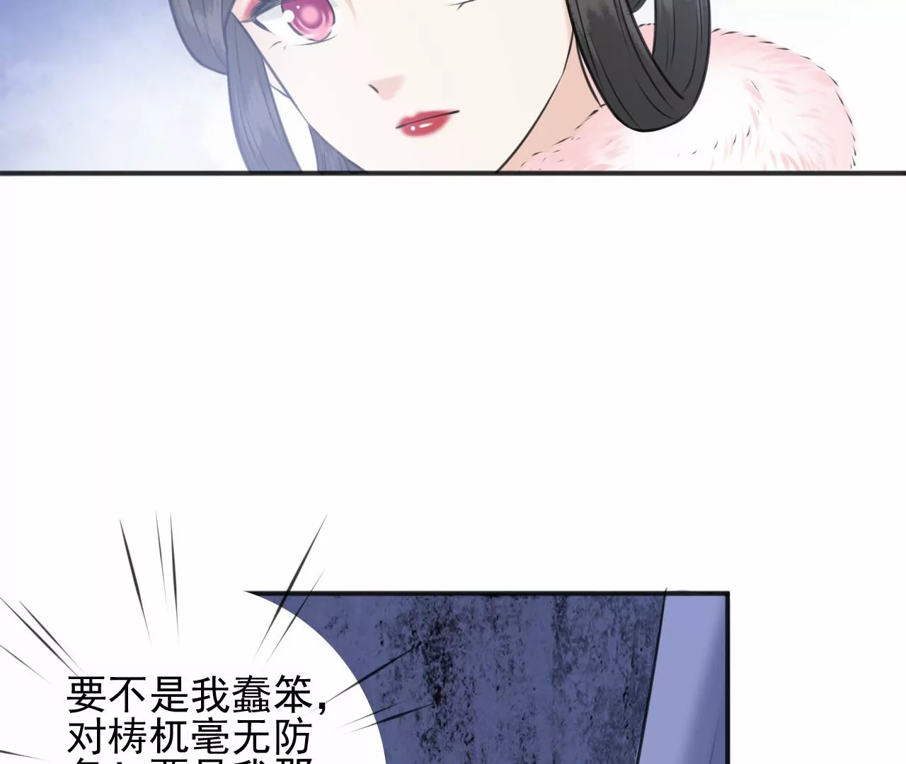隔壁有只桃花妖韩漫全集-第209话 由恨生爱无删减无遮挡章节图片 