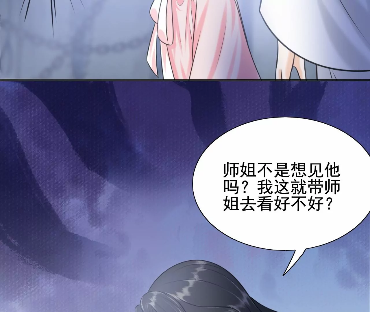 隔壁有只桃花妖韩漫全集-第209话 由恨生爱无删减无遮挡章节图片 