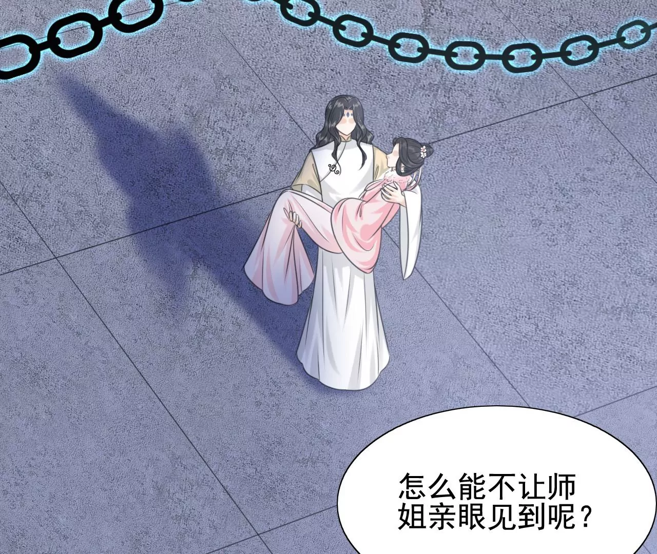 隔壁有只桃花妖韩漫全集-第209话 由恨生爱无删减无遮挡章节图片 