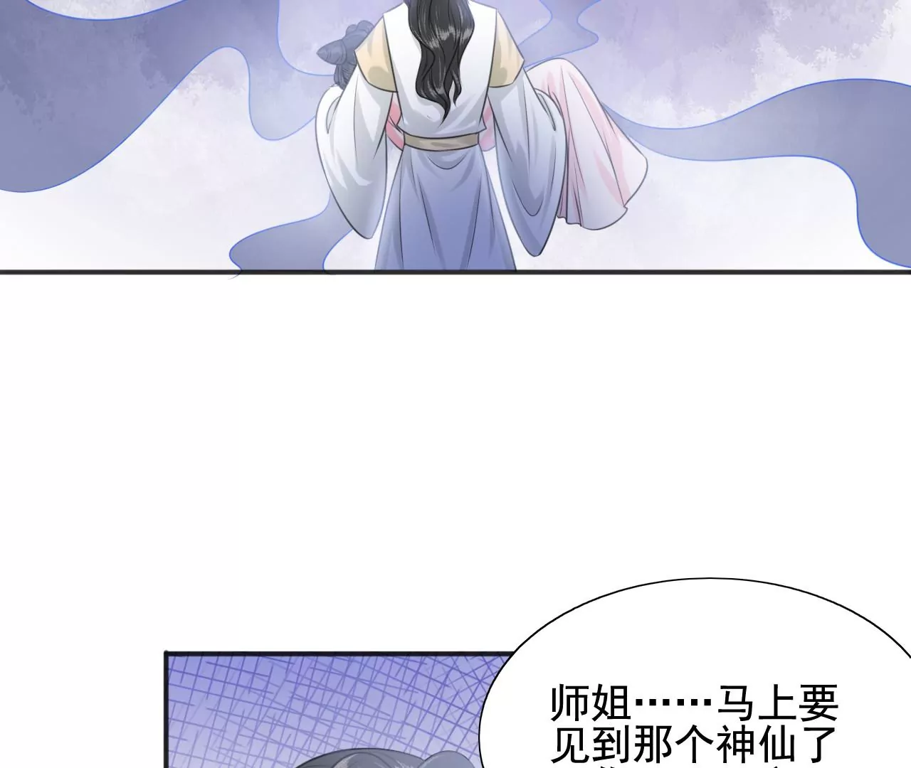 隔壁有只桃花妖韩漫全集-第209话 由恨生爱无删减无遮挡章节图片 