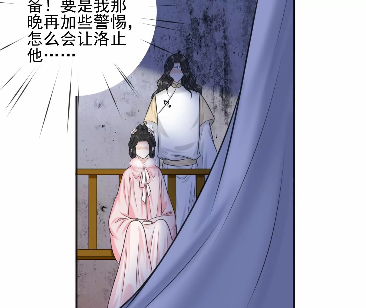 隔壁有只桃花妖韩漫全集-第209话 由恨生爱无删减无遮挡章节图片 