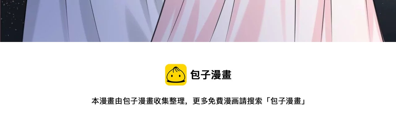 隔壁有只桃花妖韩漫全集-第209话 由恨生爱无删减无遮挡章节图片 