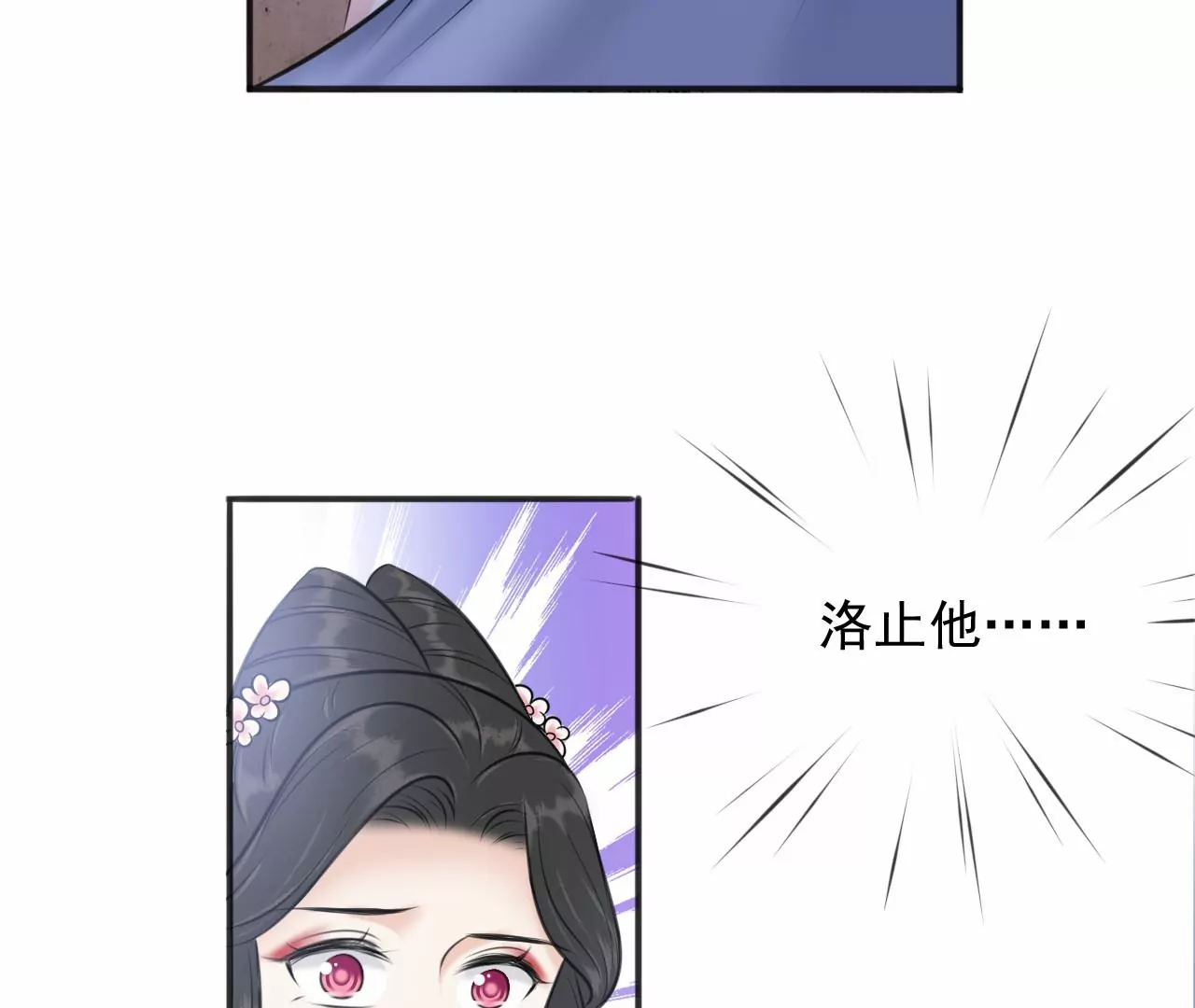 隔壁有只桃花妖韩漫全集-第209话 由恨生爱无删减无遮挡章节图片 