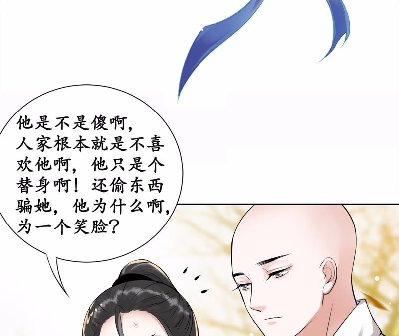 隔壁有只桃花妖韩漫全集-第16话 妖怪也有情！也有爱！无删减无遮挡章节图片 