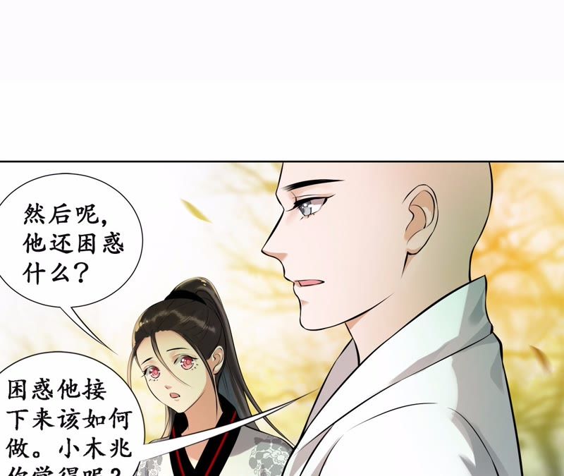 隔壁有只桃花妖韩漫全集-第16话 妖怪也有情！也有爱！无删减无遮挡章节图片 