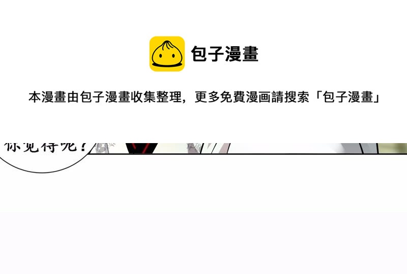 隔壁有只桃花妖韩漫全集-第16话 妖怪也有情！也有爱！无删减无遮挡章节图片 
