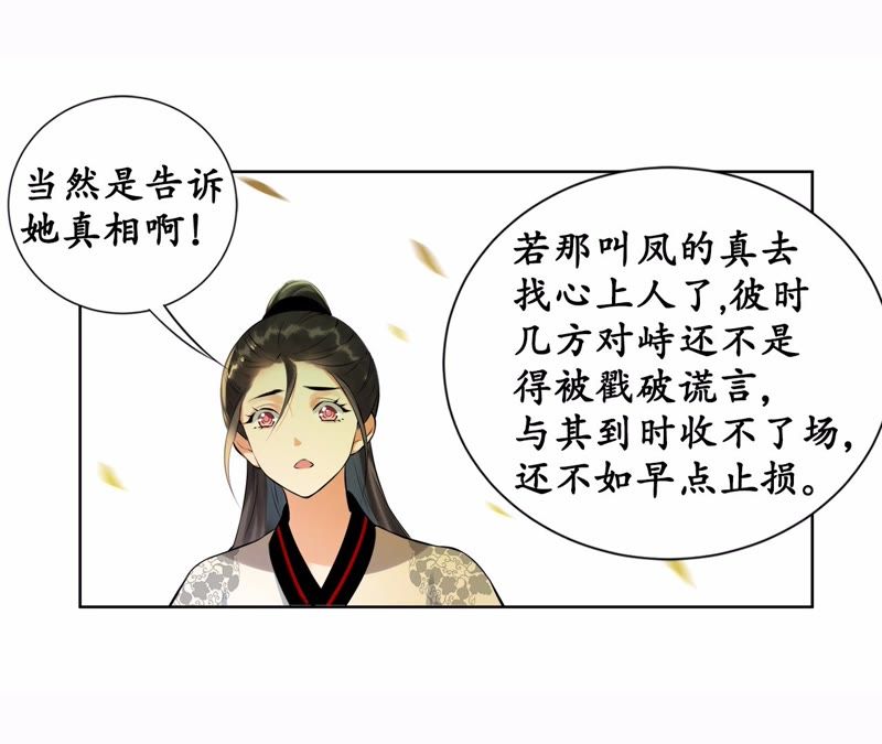 隔壁有只桃花妖韩漫全集-第16话 妖怪也有情！也有爱！无删减无遮挡章节图片 