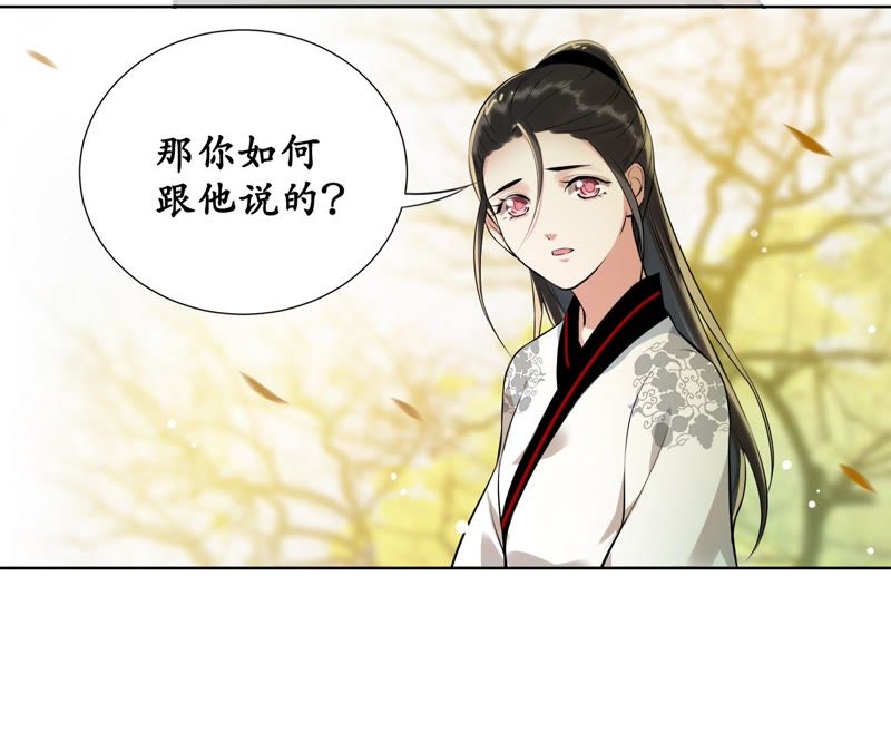 隔壁有只桃花妖韩漫全集-第16话 妖怪也有情！也有爱！无删减无遮挡章节图片 