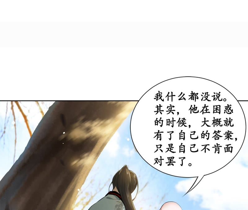 隔壁有只桃花妖韩漫全集-第16话 妖怪也有情！也有爱！无删减无遮挡章节图片 