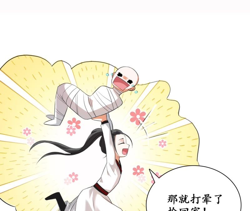 隔壁有只桃花妖韩漫全集-第16话 妖怪也有情！也有爱！无删减无遮挡章节图片 