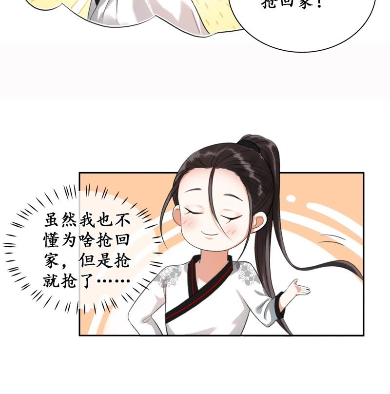 隔壁有只桃花妖韩漫全集-第16话 妖怪也有情！也有爱！无删减无遮挡章节图片 