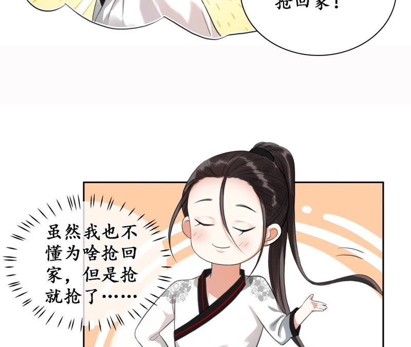 隔壁有只桃花妖韩漫全集-第16话 妖怪也有情！也有爱！无删减无遮挡章节图片 