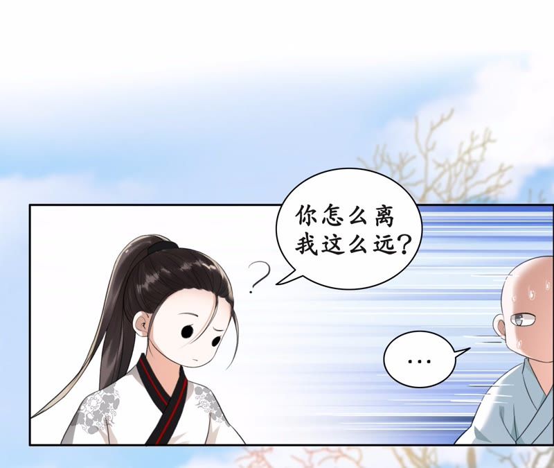 隔壁有只桃花妖韩漫全集-第16话 妖怪也有情！也有爱！无删减无遮挡章节图片 