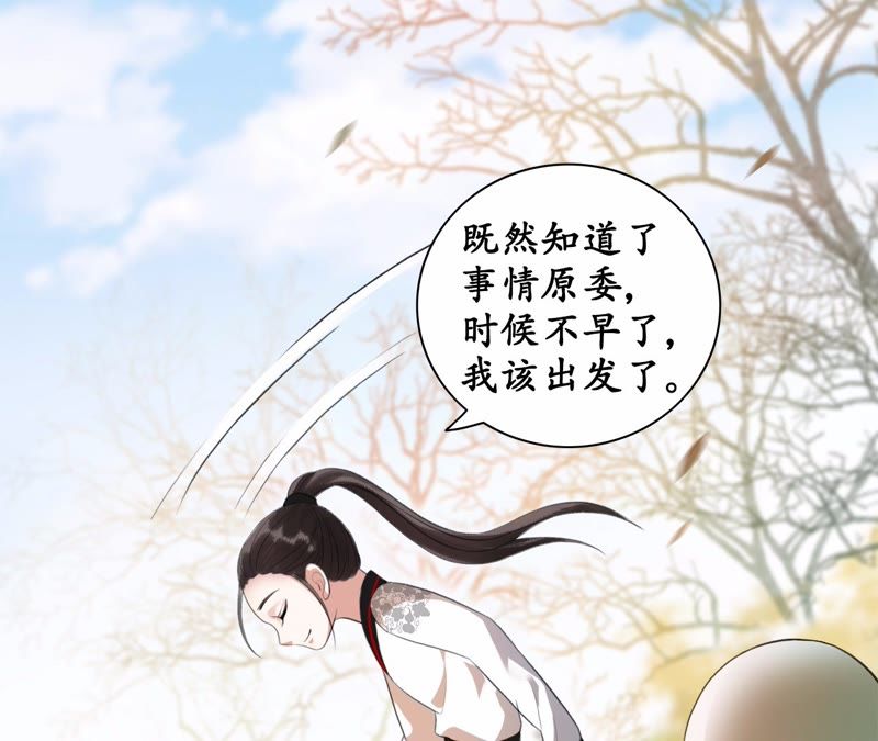 隔壁有只桃花妖韩漫全集-第16话 妖怪也有情！也有爱！无删减无遮挡章节图片 