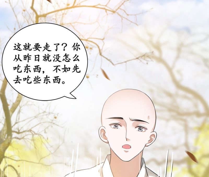 隔壁有只桃花妖韩漫全集-第16话 妖怪也有情！也有爱！无删减无遮挡章节图片 