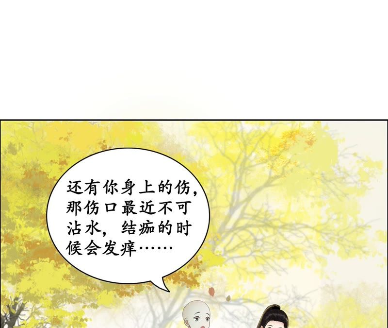 隔壁有只桃花妖韩漫全集-第16话 妖怪也有情！也有爱！无删减无遮挡章节图片 