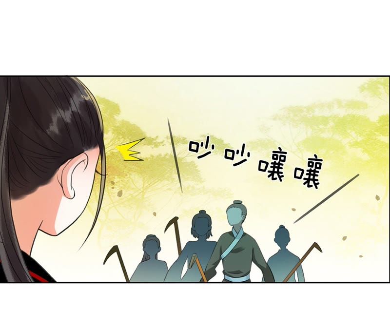 隔壁有只桃花妖韩漫全集-第16话 妖怪也有情！也有爱！无删减无遮挡章节图片 
