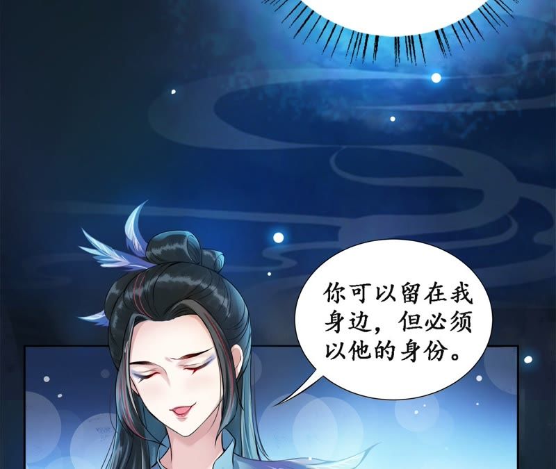 隔壁有只桃花妖韩漫全集-第16话 妖怪也有情！也有爱！无删减无遮挡章节图片 
