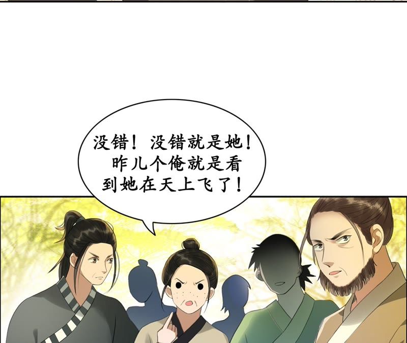 隔壁有只桃花妖韩漫全集-第16话 妖怪也有情！也有爱！无删减无遮挡章节图片 