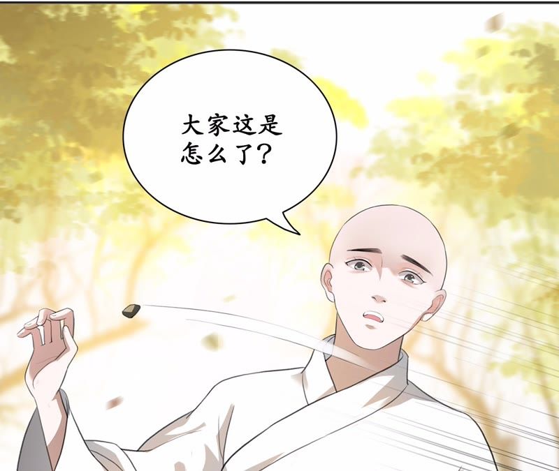 隔壁有只桃花妖韩漫全集-第16话 妖怪也有情！也有爱！无删减无遮挡章节图片 
