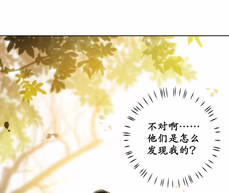 隔壁有只桃花妖韩漫全集-第16话 妖怪也有情！也有爱！无删减无遮挡章节图片 