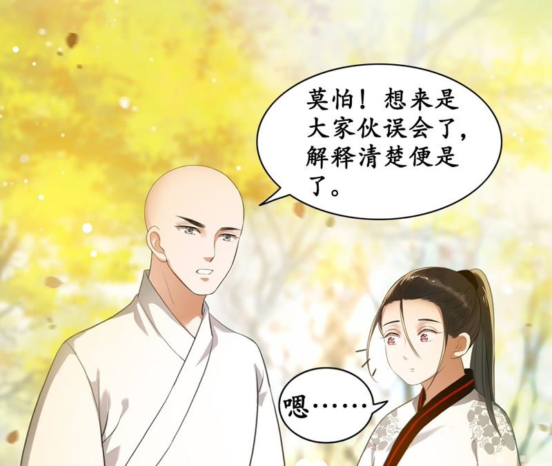隔壁有只桃花妖韩漫全集-第16话 妖怪也有情！也有爱！无删减无遮挡章节图片 
