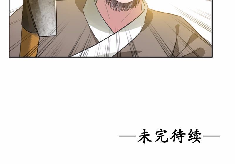 隔壁有只桃花妖韩漫全集-第16话 妖怪也有情！也有爱！无删减无遮挡章节图片 