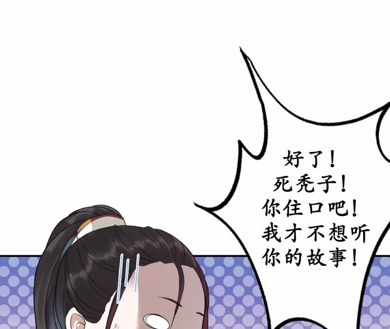 隔壁有只桃花妖韩漫全集-第16话 妖怪也有情！也有爱！无删减无遮挡章节图片 
