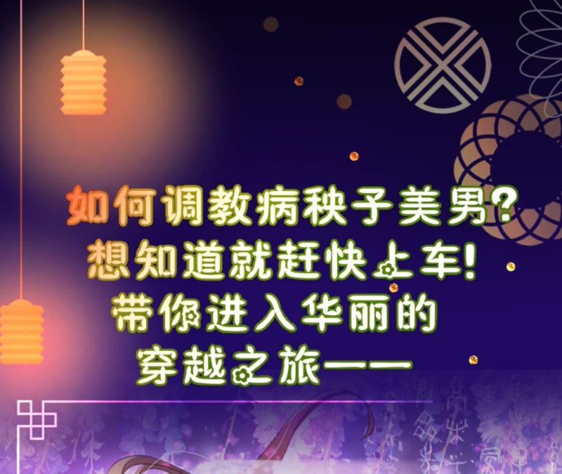 隔壁有只桃花妖韩漫全集-第16话 妖怪也有情！也有爱！无删减无遮挡章节图片 