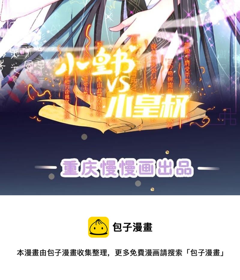 隔壁有只桃花妖韩漫全集-第16话 妖怪也有情！也有爱！无删减无遮挡章节图片 