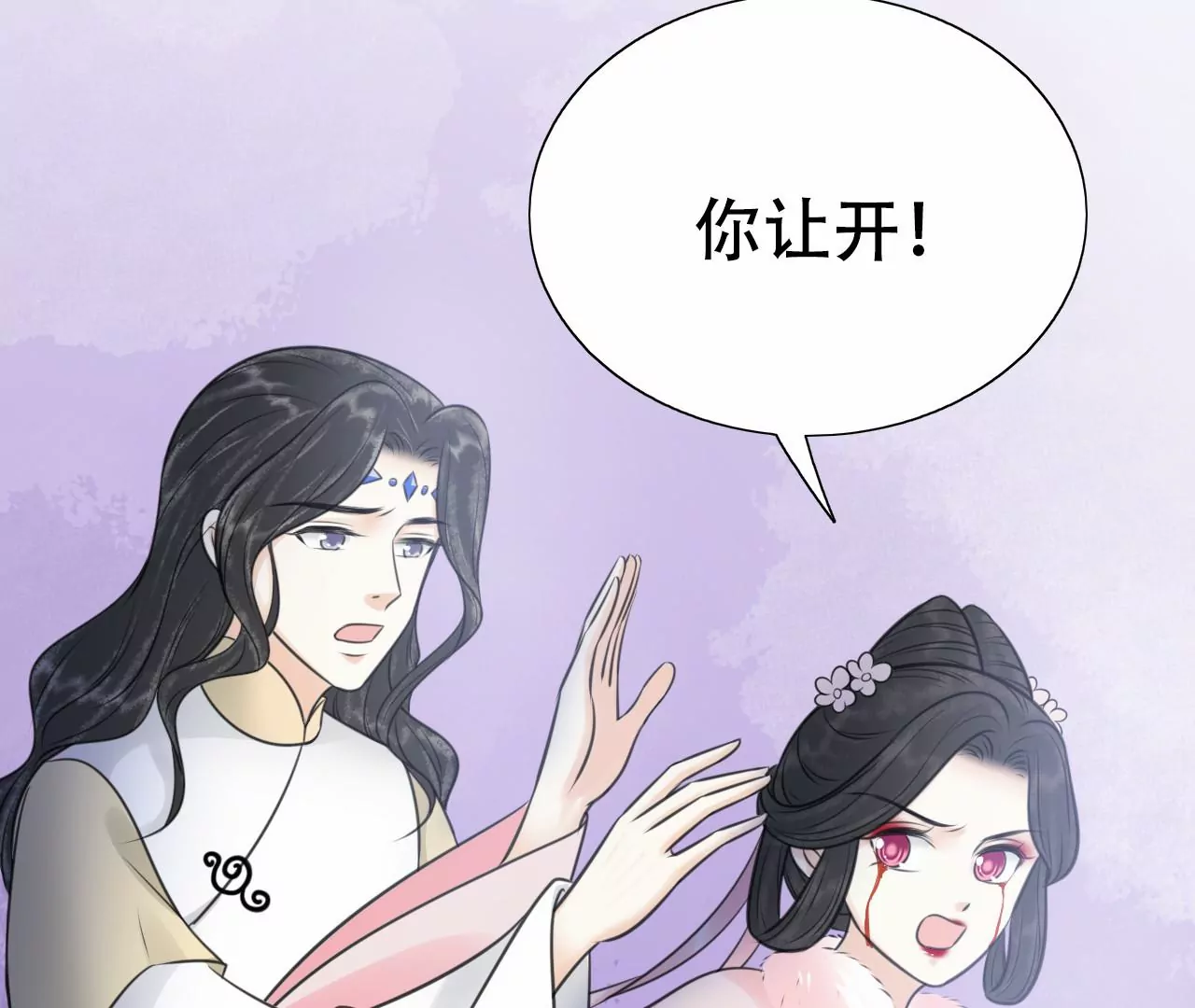 隔壁有只桃花妖韩漫全集-第210话 生死相随，桃花泣血无删减无遮挡章节图片 