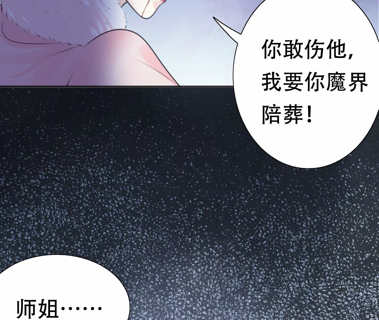隔壁有只桃花妖韩漫全集-第210话 生死相随，桃花泣血无删减无遮挡章节图片 
