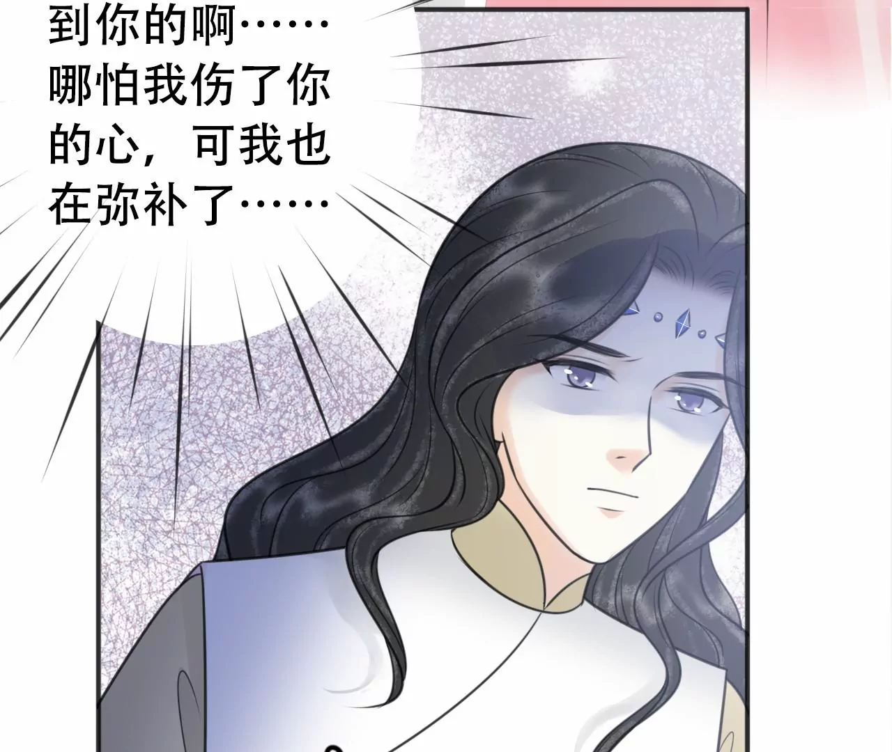 隔壁有只桃花妖韩漫全集-第210话 生死相随，桃花泣血无删减无遮挡章节图片 