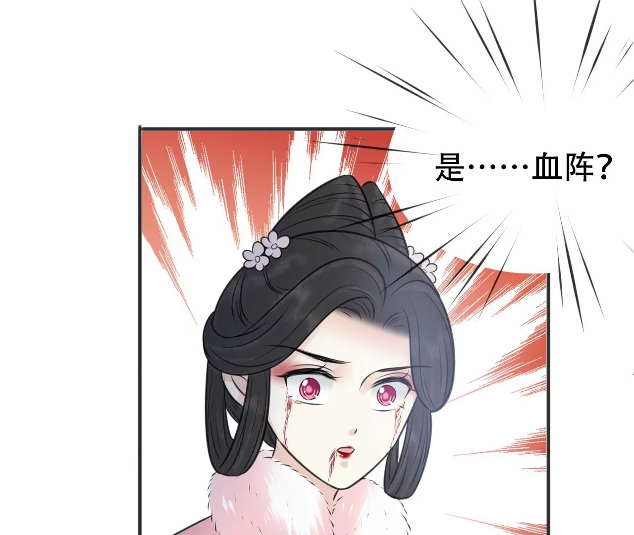隔壁有只桃花妖韩漫全集-第210话 生死相随，桃花泣血无删减无遮挡章节图片 