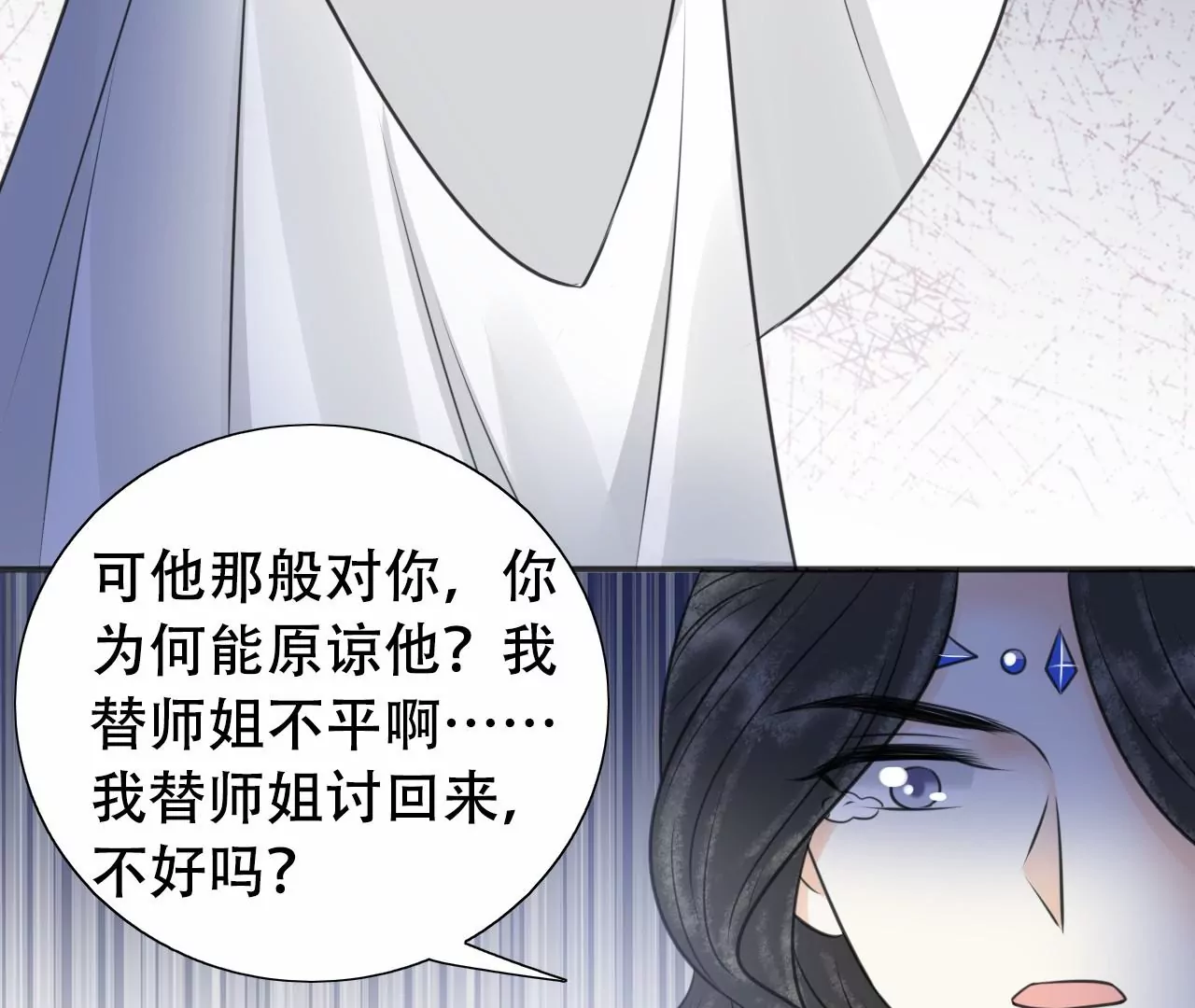 隔壁有只桃花妖韩漫全集-第210话 生死相随，桃花泣血无删减无遮挡章节图片 