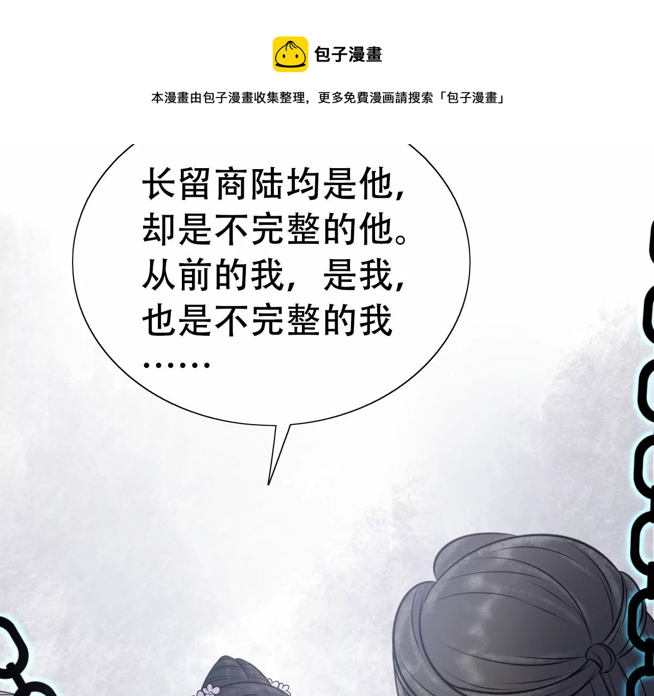 隔壁有只桃花妖韩漫全集-第210话 生死相随，桃花泣血无删减无遮挡章节图片 