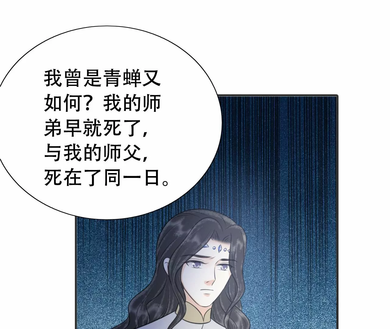 隔壁有只桃花妖韩漫全集-第210话 生死相随，桃花泣血无删减无遮挡章节图片 