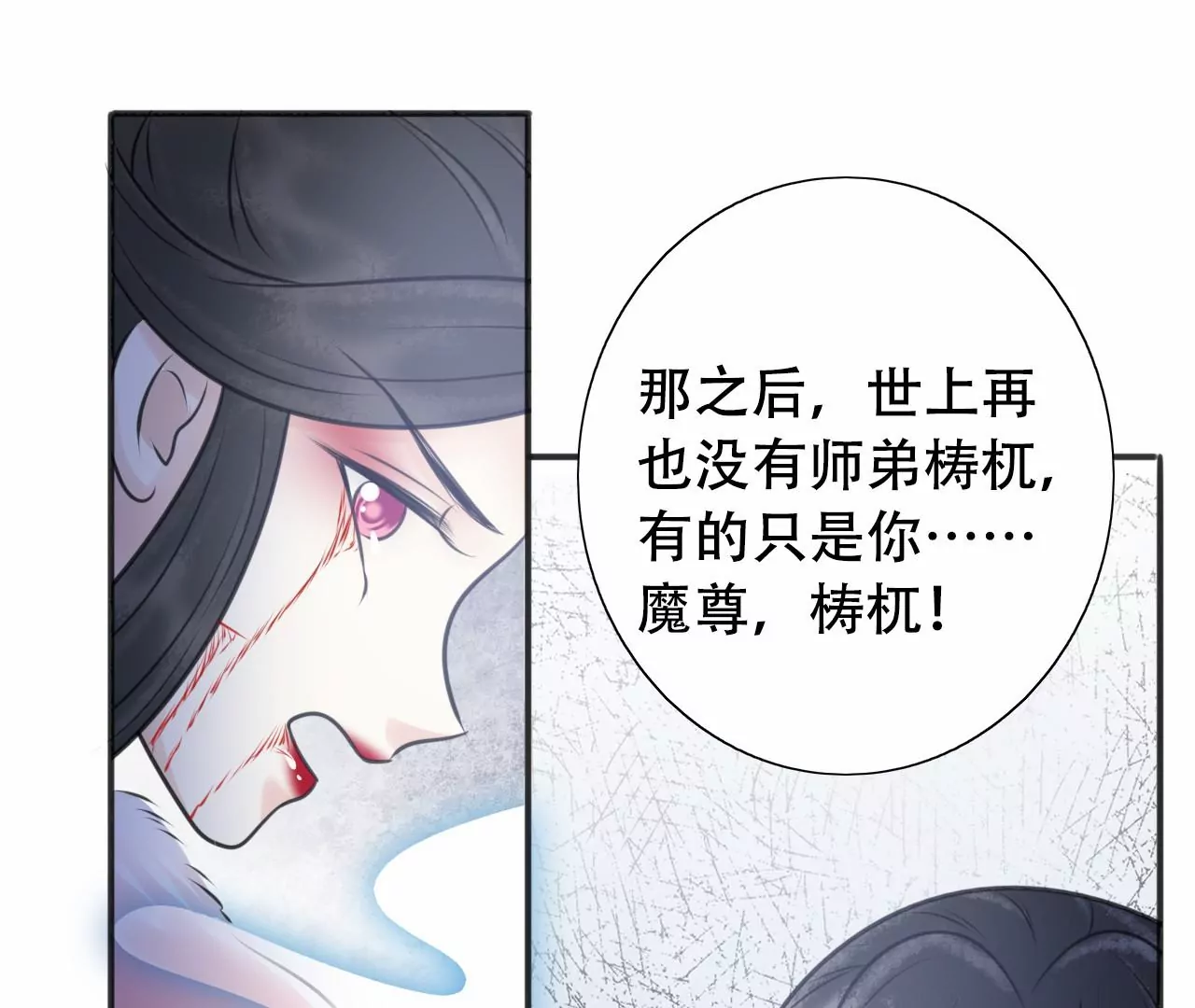 隔壁有只桃花妖韩漫全集-第210话 生死相随，桃花泣血无删减无遮挡章节图片 