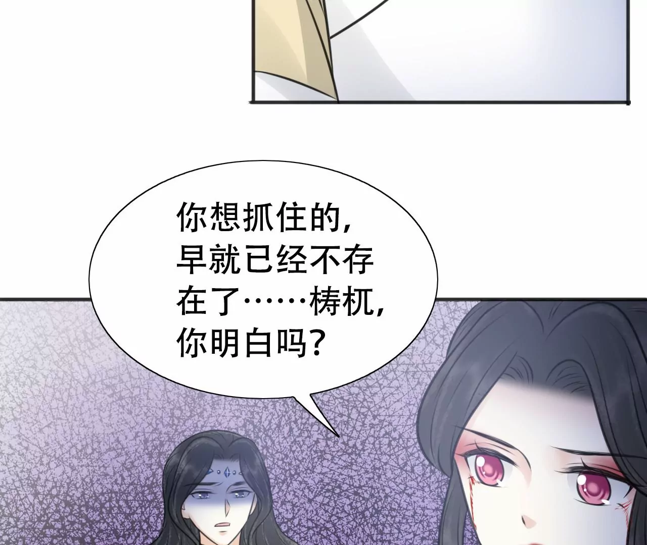 隔壁有只桃花妖韩漫全集-第210话 生死相随，桃花泣血无删减无遮挡章节图片 