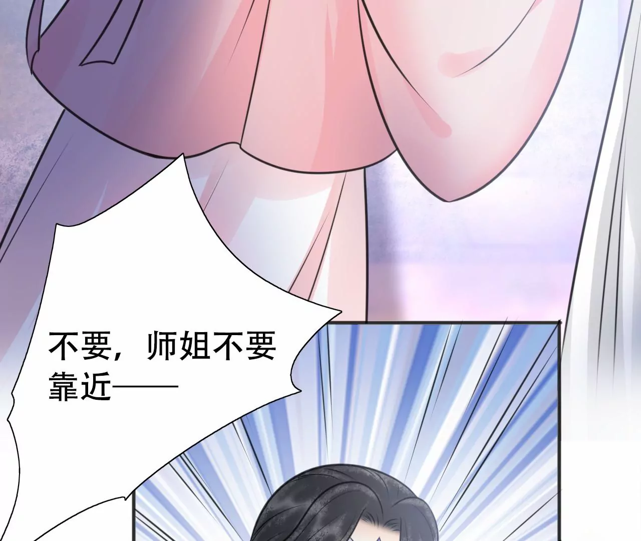 隔壁有只桃花妖韩漫全集-第210话 生死相随，桃花泣血无删减无遮挡章节图片 
