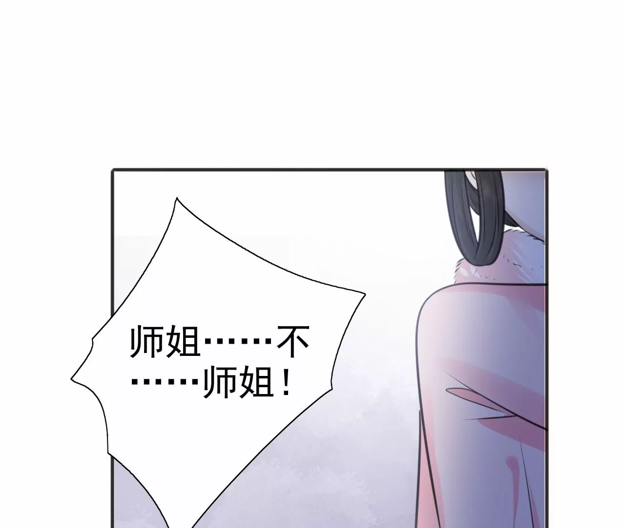 隔壁有只桃花妖韩漫全集-第210话 生死相随，桃花泣血无删减无遮挡章节图片 