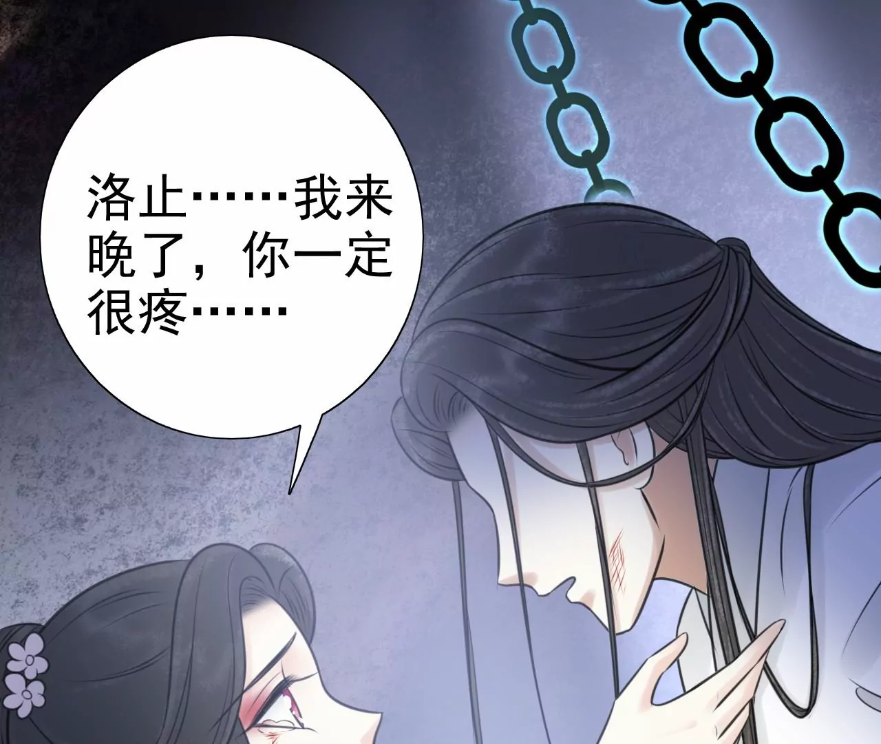隔壁有只桃花妖韩漫全集-第210话 生死相随，桃花泣血无删减无遮挡章节图片 