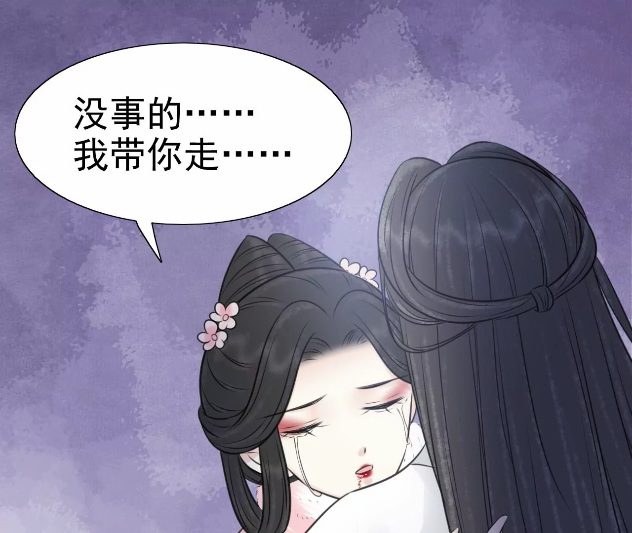 隔壁有只桃花妖韩漫全集-第210话 生死相随，桃花泣血无删减无遮挡章节图片 
