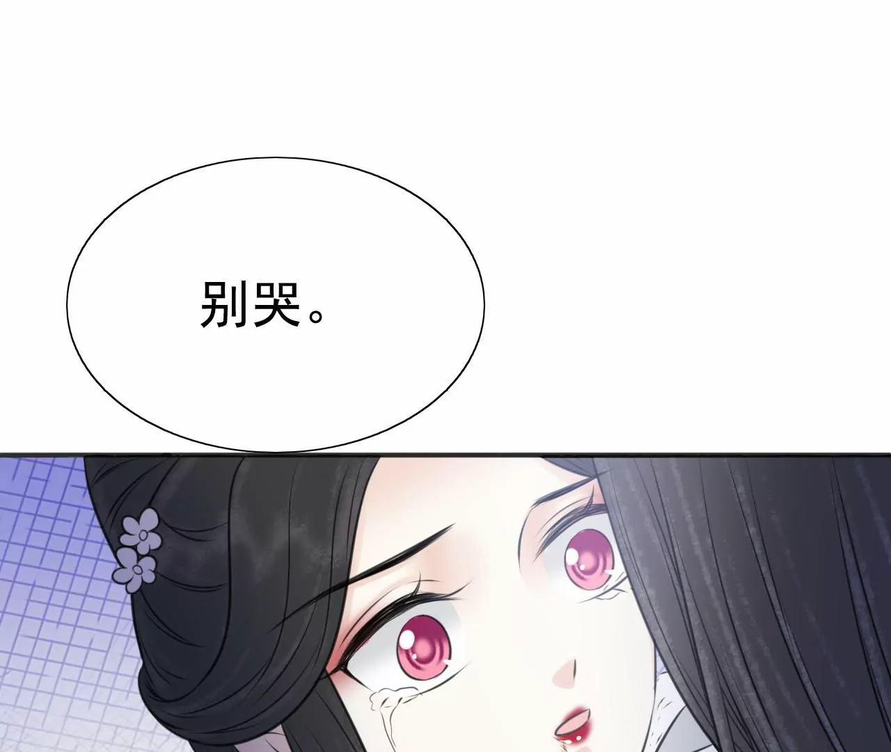 隔壁有只桃花妖韩漫全集-第210话 生死相随，桃花泣血无删减无遮挡章节图片 