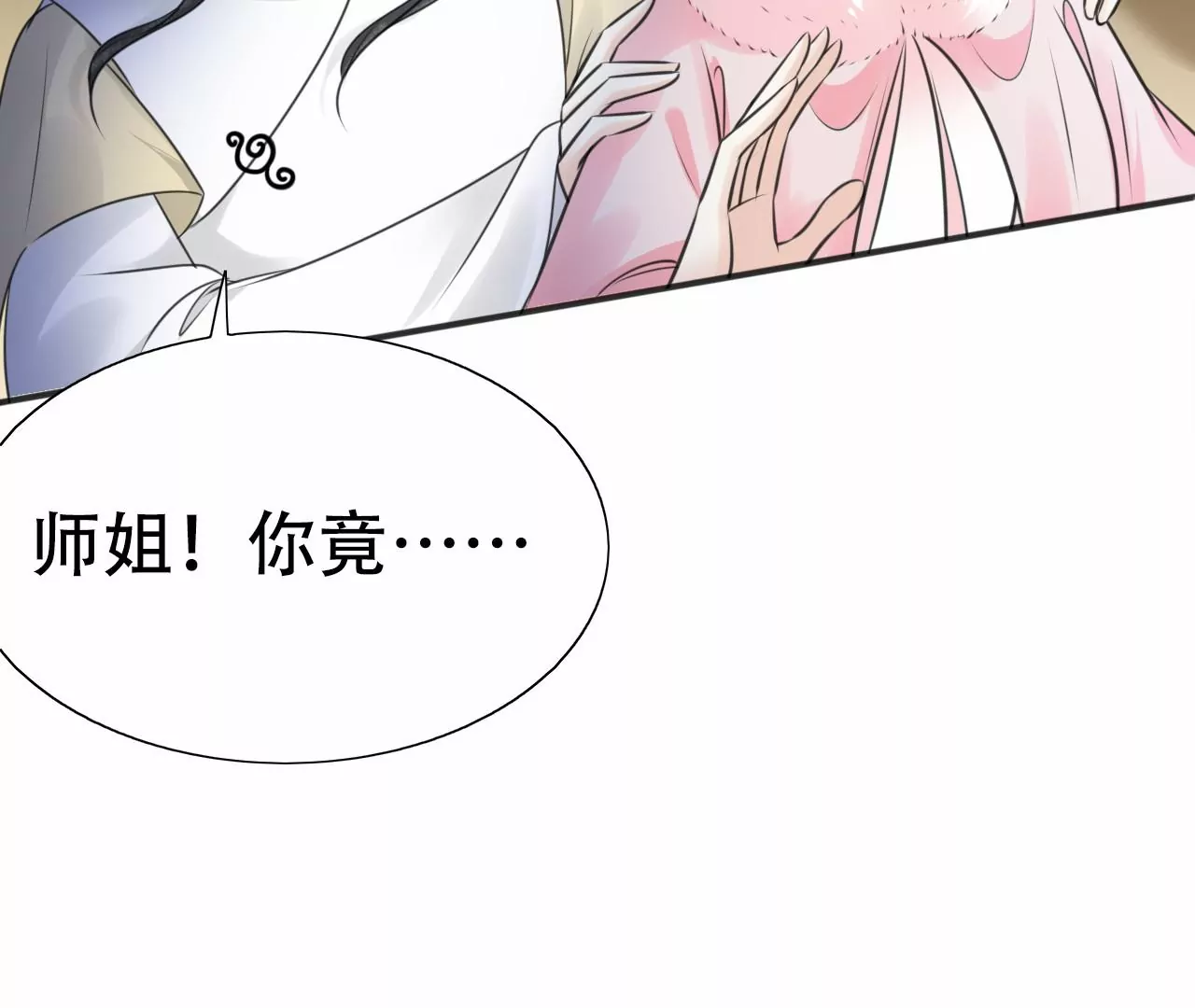 隔壁有只桃花妖韩漫全集-第210话 生死相随，桃花泣血无删减无遮挡章节图片 