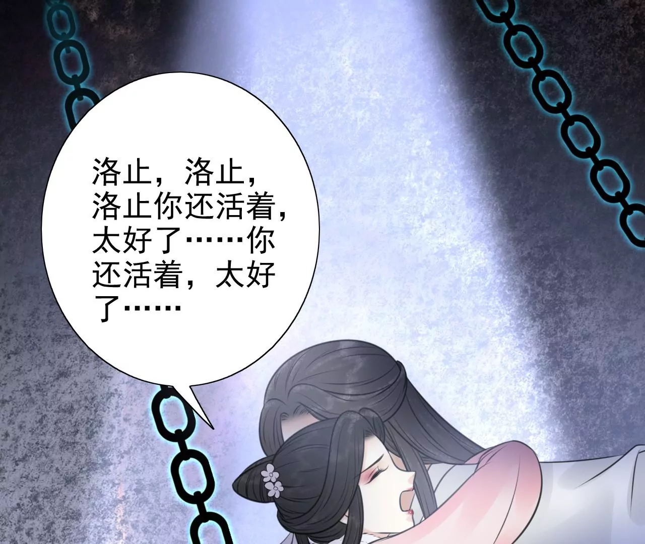 隔壁有只桃花妖韩漫全集-第210话 生死相随，桃花泣血无删减无遮挡章节图片 