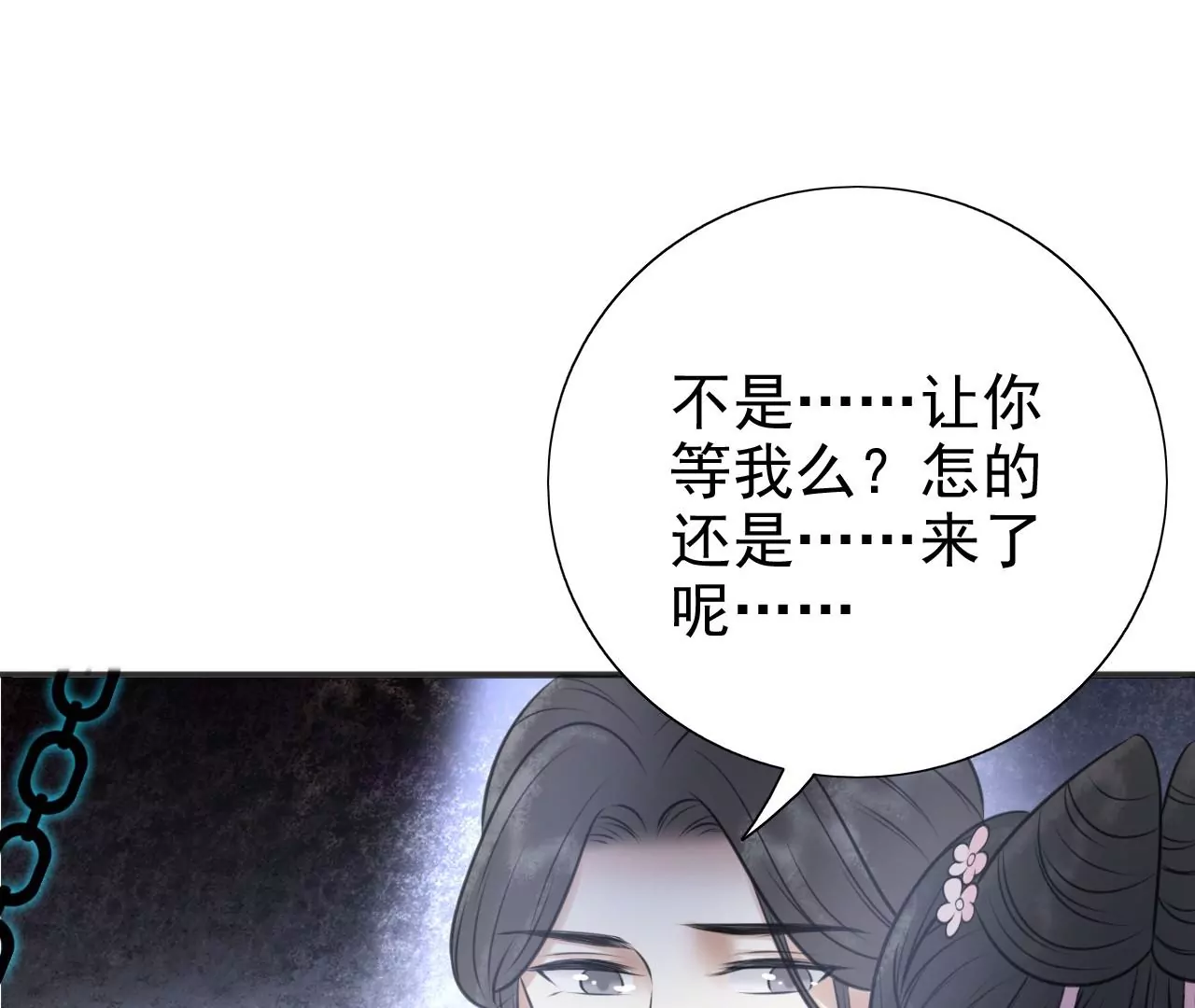 隔壁有只桃花妖韩漫全集-第210话 生死相随，桃花泣血无删减无遮挡章节图片 