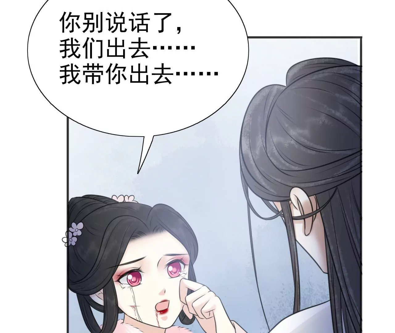 隔壁有只桃花妖韩漫全集-第210话 生死相随，桃花泣血无删减无遮挡章节图片 