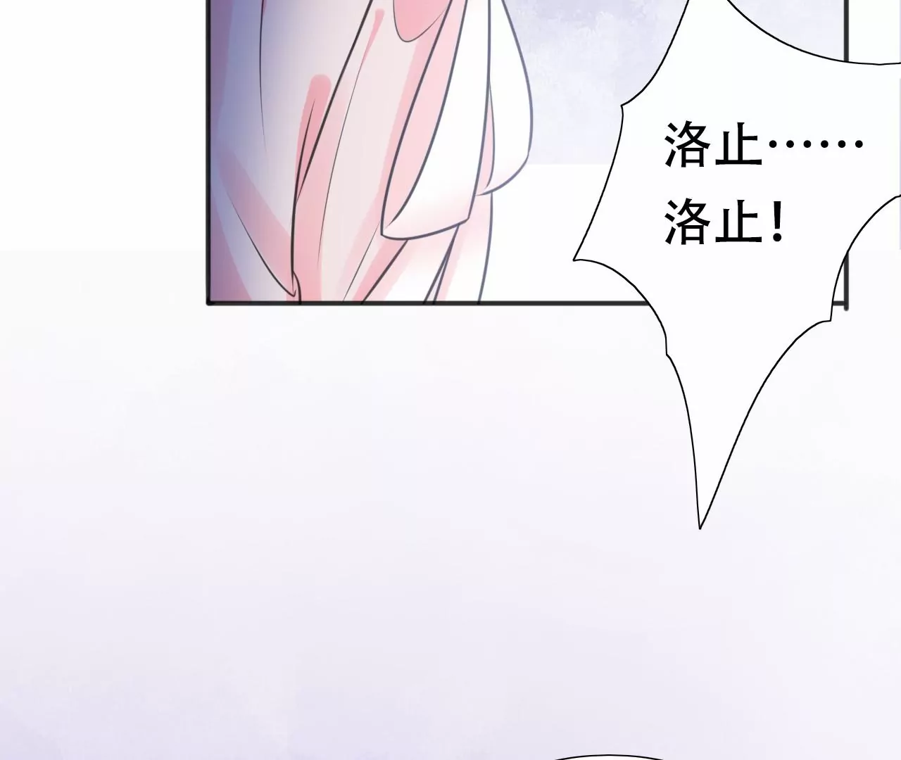 隔壁有只桃花妖韩漫全集-第210话 生死相随，桃花泣血无删减无遮挡章节图片 