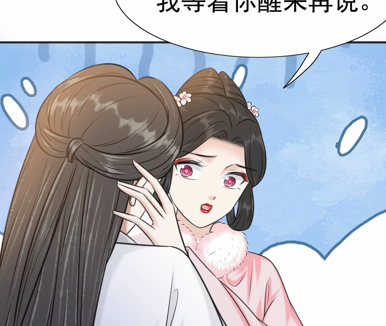 隔壁有只桃花妖韩漫全集-第212话 洛止昏迷，阎宁施救无删减无遮挡章节图片 